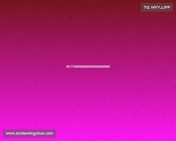 英超VAR争议案例深度剖析：判罚尺度与技术应用的博弈与挑战